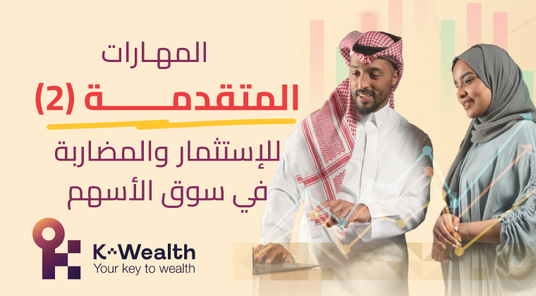الدورة المتقدمة مستوى ثاني icon